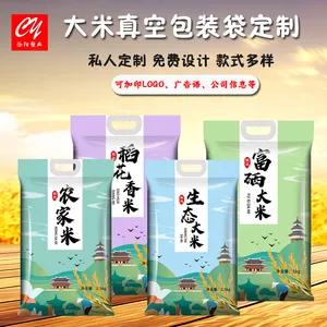 手提真空大米包装袋 5斤10斤生态富硒米袋子 礼品袋定制