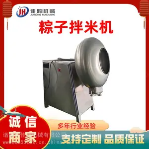 商用糯米粽子拌米机 棕米成套流水线设备 自动出料粽米搅拌机