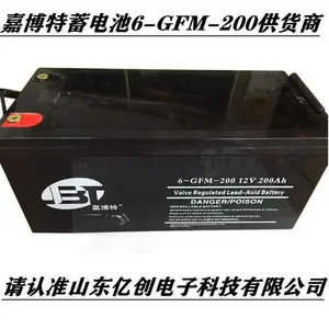 嘉博特蓄电池6-GFM-200铅酸储能型12V200AH EPS/UPS直流屏