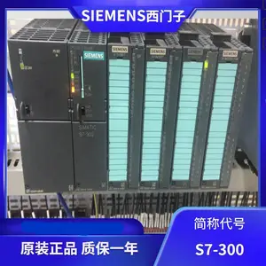 西门子S7-300 PS电源模块PLC/中央处理器IM接口模块FM功能模块