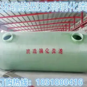 成硕 玻璃钢化粪池 隔油池 消防水池 蓄水池 检查井 沉淀池