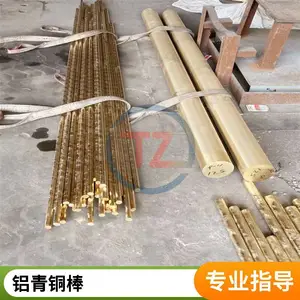 现货主营铝青铜QAl9-5-1-1铜棒铜套加工零切可自提同铸