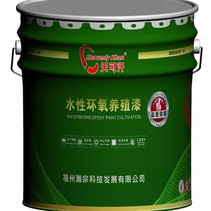 天可汗水性环氧水槽漆水性环保涂料水产养殖漆鱼池漆防霉抗菌耐污抗碱