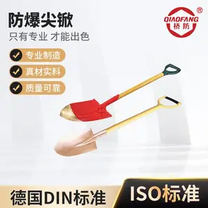供应桥防防爆装柄尖锨 铜锹 铲 圆头 防爆工具无火花 防静电中泊200
