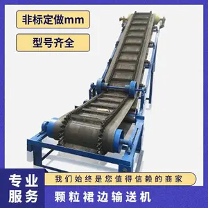 型号500mm 600 650 800 m 自身重量1.5t 颗粒裙边输送机