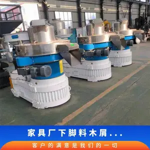 家具厂下脚料木屑制粒机 成型率99% 产量1.5t/h 功率110kw