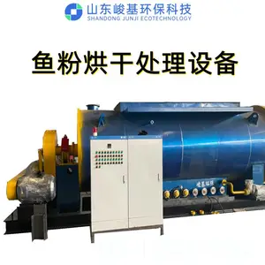 鱼粉烘干干燥处理设备 整套工艺流水线 水产饲料生产