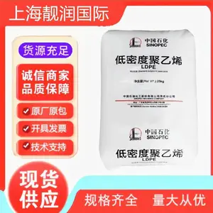 供应注塑级LDPE 燕山石化 1I30A 塑料花盆原材料