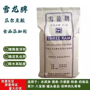 食品级瓜尔胶生产厂家 瓜尔豆胶增筋剂