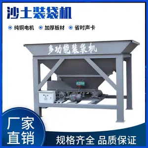 诚卓 沙土装袋机 全自动煤炭砂石单仓双仓灌装打包一体机
