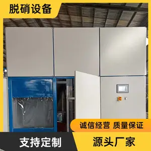 燃煤蒸汽锅炉脱硫脱硝增效剂达标方案脱硝剂 高温脱硝技术设备