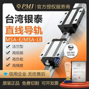 银泰PMI MSA系列 S/LS/E/LE加长滑块直线导轨 全规格现货