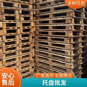 胶合板二手木托盘地拍子包装箱多种规格回收租赁顺义