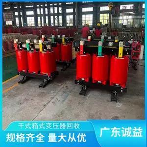 回收环氧树脂自耦变压器 440V输出电压 低频E型干式变压器上门收购