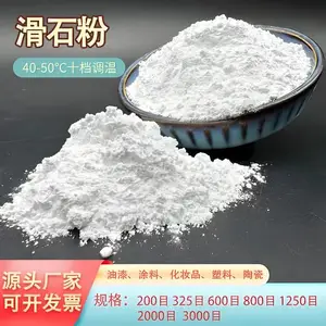 改性塑料滑石粉
