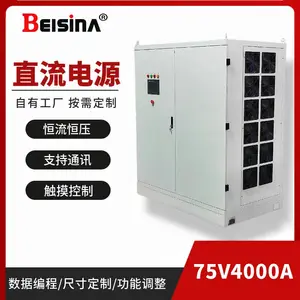 钡思那75V4000A三相实验测试电源 4000A大电流可编程直流电源