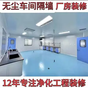 深圳观澜厂房装修 无尘车间装修 隔墙吊顶 地坪漆 水电装修工程
