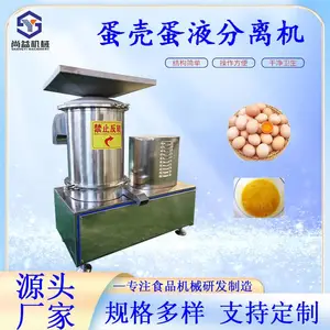 蛋糕店用的打蛋器烘焙店用的磕蛋机食品厂用的蛋壳蛋液分离机