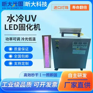 供应亚克力胶固化灯 UV胶水紫外线固化设备 UVLED固化灯 395nm 365nm