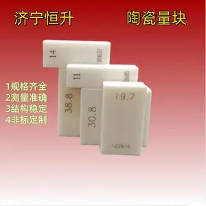 供应单片量块 防锈耐磨陶瓷量块 块规1级 0级可过计量