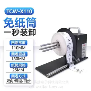 BSC TCW-X110�޾�о��ǩ�ؾ������ɽ������Զ��վ�����ֽ�������