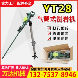 YT28型气动凿岩机 隧道凿孔便携式风钻 气腿式手持岩石开采钻机设备