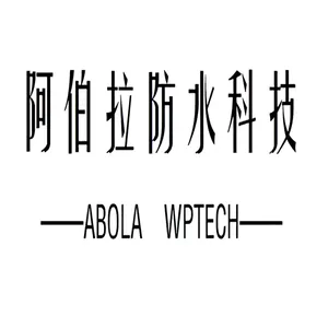 阿伯拉防水科技（河北）有限公司