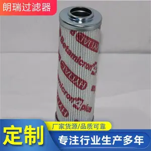 贺德克滤芯0330D005BN4HC 液压油过滤器滤 芯