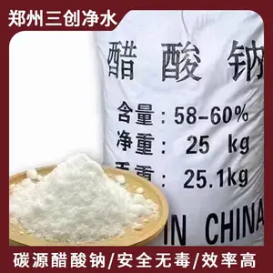工业级醋酸钠 高纯度 *** 无水碳源 污水处理脱氮除磷专用药剂