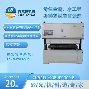 自动化刨砂一体机机械设备 木工设备螺旋刨砂机