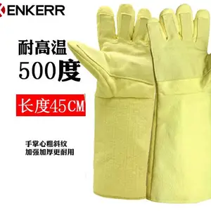 赢克尔ENKERR MS750003-45cm 耐高温手套 500度耐高温手套 掌心加固耐高温手套