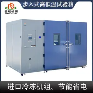 大型高低温恒温试验箱 德瑞检测 坚固耐用 步入式试验房 噪音低不扰民