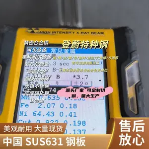 ��ȫ �������� �����͵��� ��Ʒ���SUS631 �й� ����ֲ���ְ�