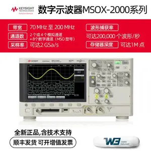 Keysight�ǵ�MSOX2012A����ź�ʾ���� 100MHz ԭ������MSOX2004A