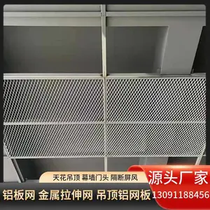 铝合金吊顶金属网 拉伸菱形天花网 工业风厂房办公室吊顶网