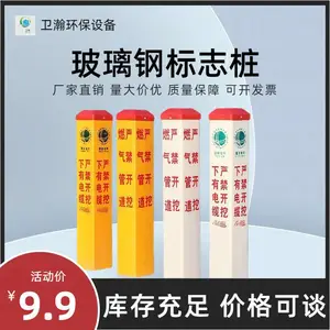 玻璃钢管道雕刻界桩 光缆燃气供水地埋桩电力标志桩 柱式轮廓标