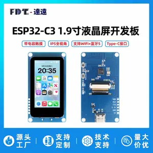 ESP32-C3开发板1.9寸液晶显示屏170*320分辨率LCD电容触摸屏模块支持WiFi蓝牙