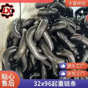 木箱装 G80 Chain 32mmx96mm起重链条 黑漆圆环链 索具吊装链