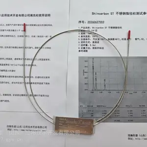 ShinCarbon ST微径填充柱应用在赛默飞1300/西门子/岛津/安捷伦