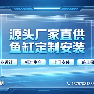 江苏南京高端鱼缸定制厂家怎么选?源头工厂一站式设计施工