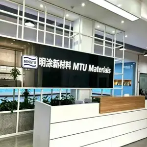 上海明涂新材料有限公司