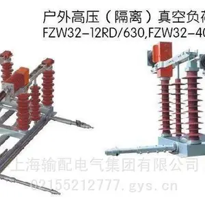 户内高压负荷开关FKN12-12RD/63 125带接地熔断器组合10KV智能