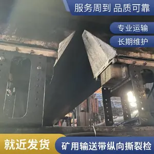 煤矿井下输送带纵向撕裂识别装置 纵撕保护系统 防撕裂开关 现货供应