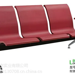 聚氨酯排椅 三人位候车椅 PU自结皮机场等候椅