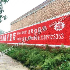 达州乡村墙体广告亿达广告墙体广告特点
