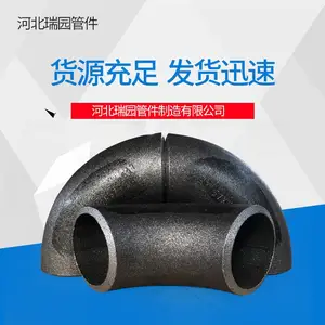 Q235B弯头 合金钢弯头 碳钢弯头