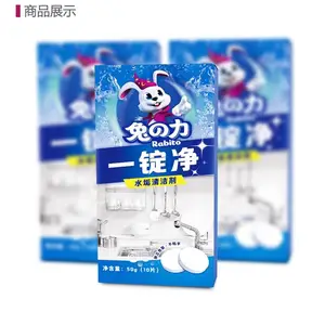 一锭清活氧除垢片杀菌抑菌去污多功能清洁剂电水壶清洗
