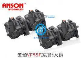台湾安颂ANSON Z变量叶片泵 PVF-40-55-10 PVF-30-55-10 原装