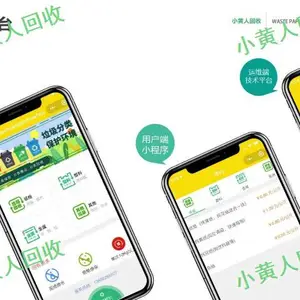 昆明小黄人废金属回收平台*** 小黄人废纸废品回收***供应