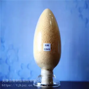 供应浩聚 强碱阴离子树脂 脱色树脂 D280